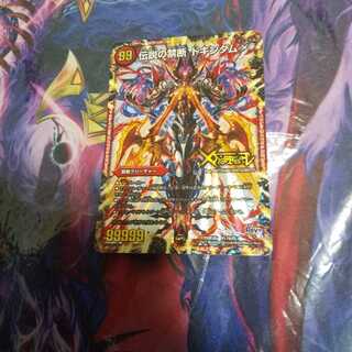 禁断 -封印されしX-｜伝説の禁断 ドキンダムX KDL