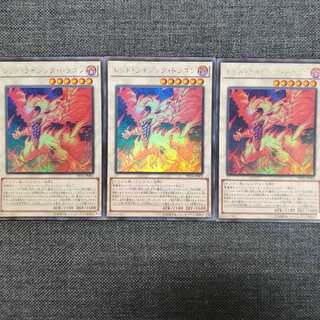 レッド・ライジング・ドラゴン 　遊戯王 1枚