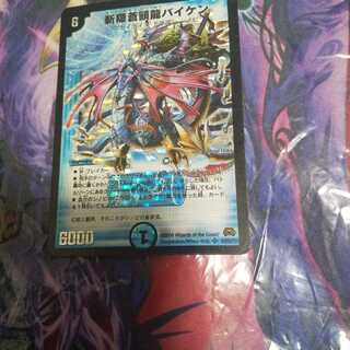 斬隠蒼頭龍バイケン SR