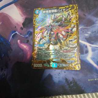 斬隠蒼頭龍バイケン(ウルトラゴールデンカード仕様) SR