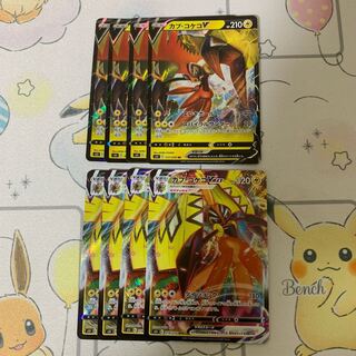 カプ・コケコV RR カプ・コケコVMAX RRR 各4枚