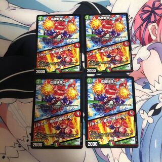 応援妖精エール｜「みんな一緒に応援してね!」4枚セット