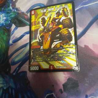 “乱振”舞神 G・W・D SR