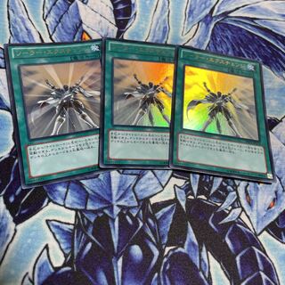 ソーラー・エクスチェンジ ウルトラレア　3枚