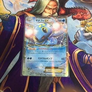 XY マナフィEX アクアチューブ ポケカ エクストラレギュレーション