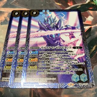 ウルトラマンゼロビヨンド