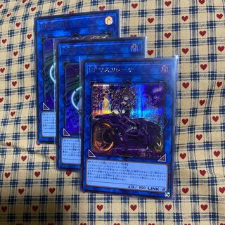 P【I：Pマスカレーナ（イラスト違い版） シークレットレア】