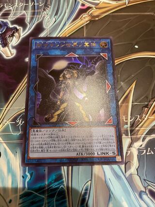 閉ザサレシ世界ノ冥神 ウルトラレア