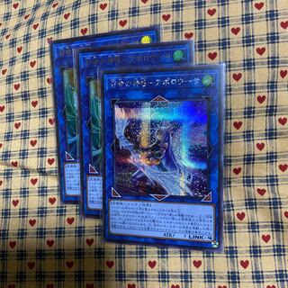 P【召命の神弓-アポロウーサ（イラスト違い版） シークレットレア】