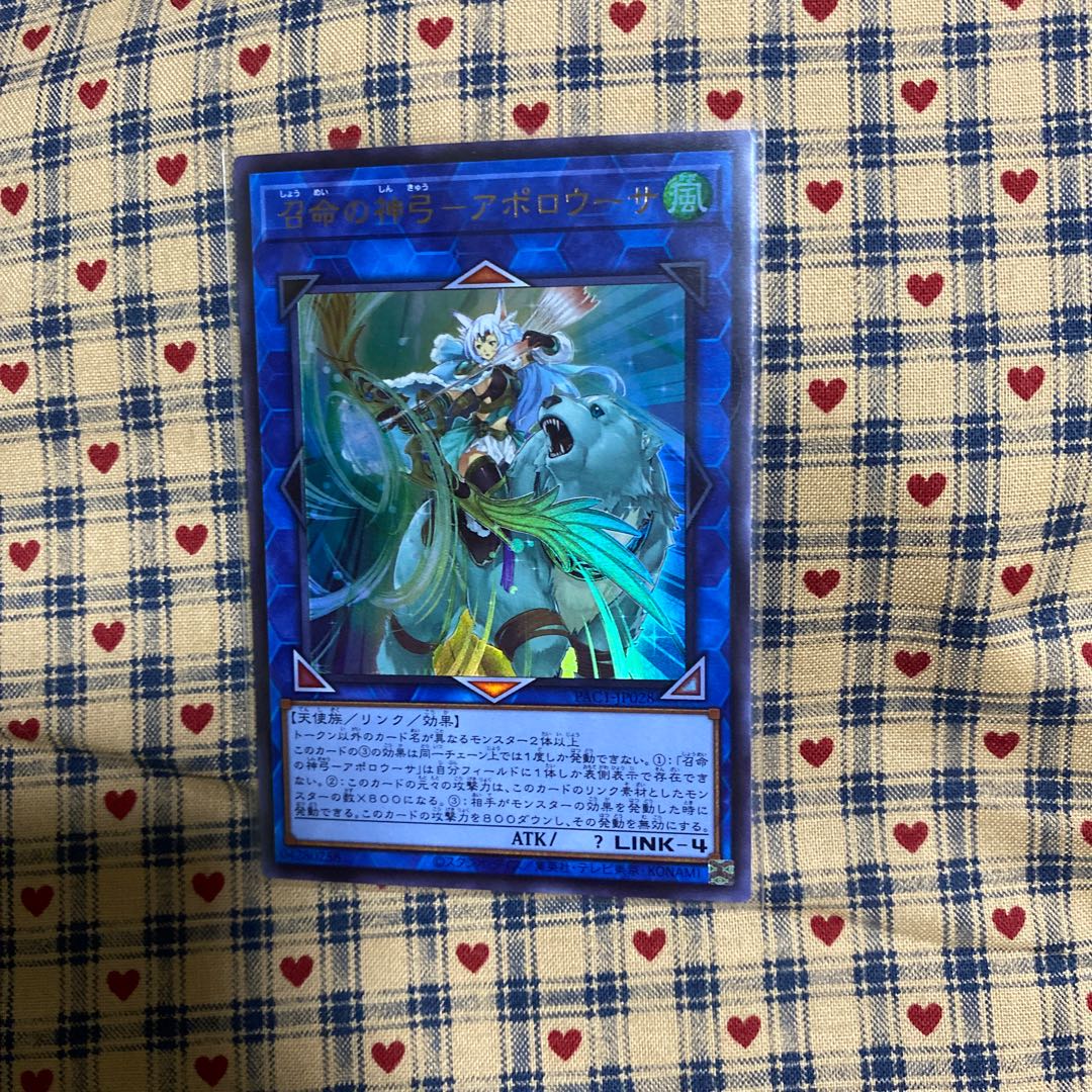 P【召命の神弓-アポロウーサ(イラスト違い版) シークレットレア】