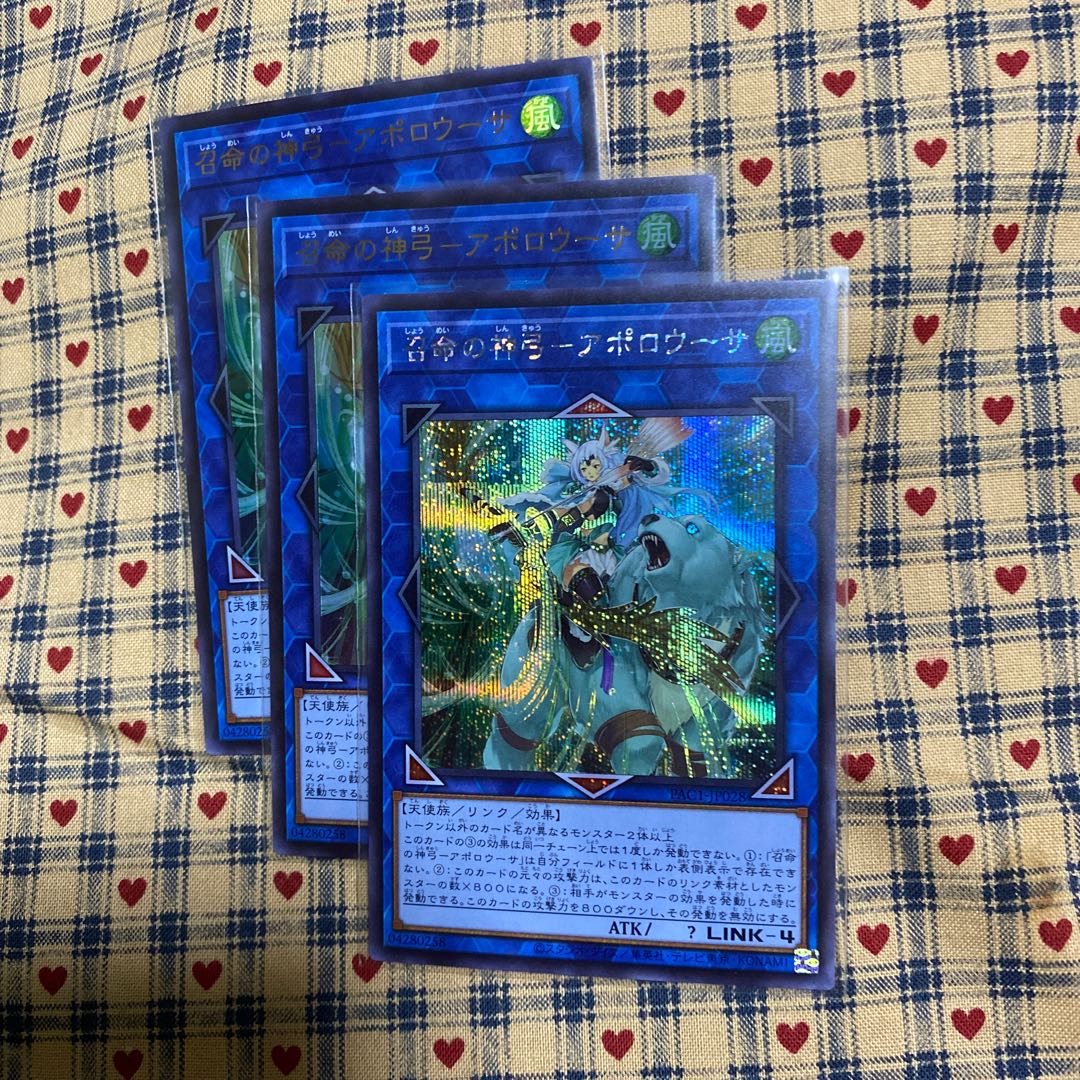 P【召命の神弓-アポロウーサ シークレットレア】