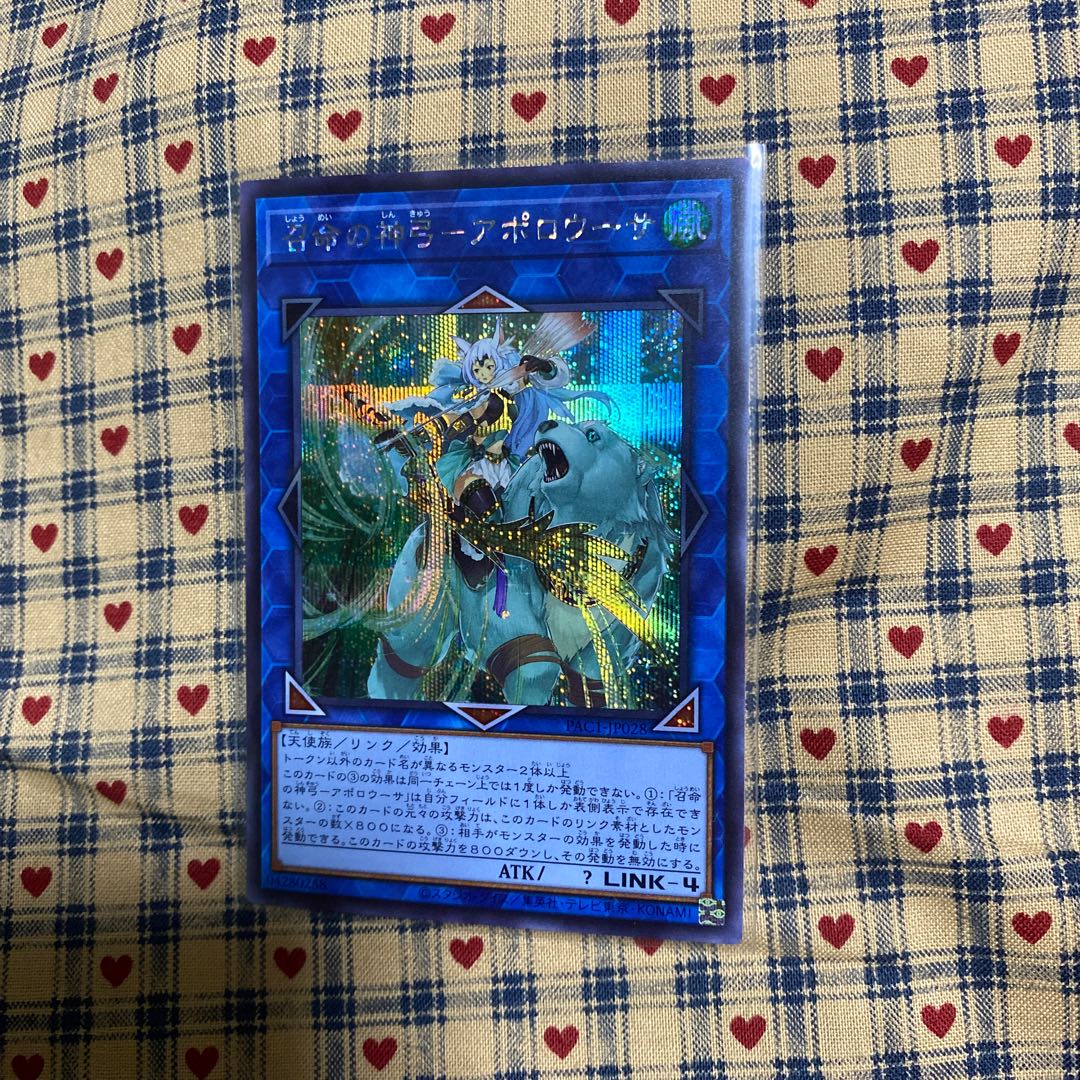 P【召命の神弓-アポロウーサ シークレットレア】