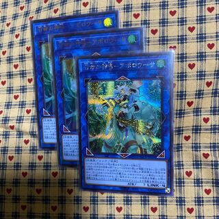 P【召命の神弓-アポロウーサ　シークレットレア】