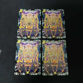 魂穿ツ煌世ノ正裁Z　4枚