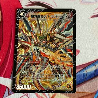 超時空ストーム G・XX｜超覚醒ラスト・ストーム XX