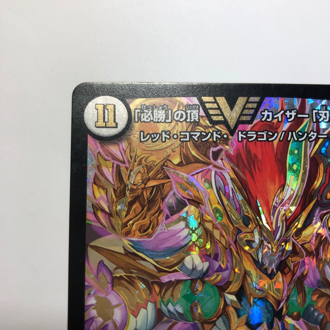 「必勝」の頂 カイザー「刃鬼」 プロモ