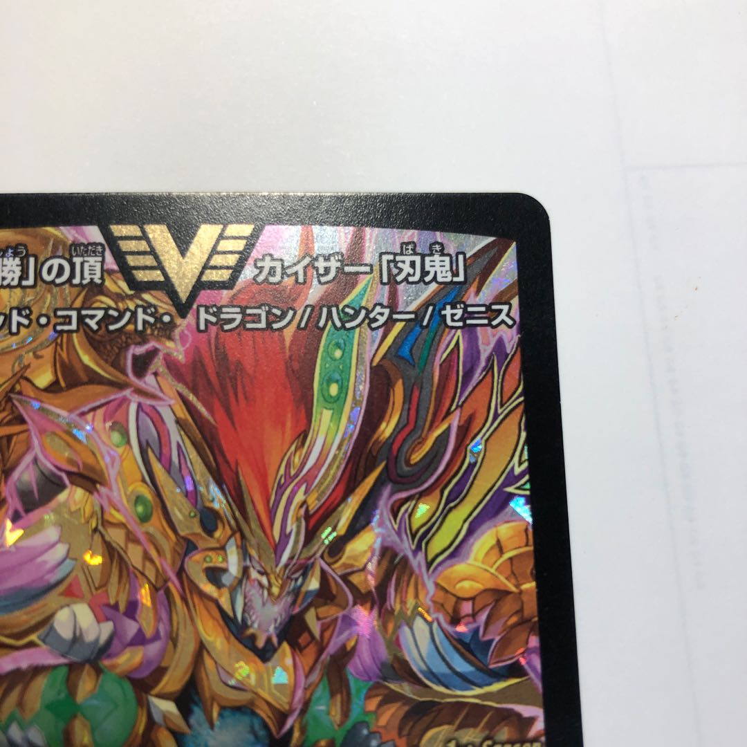 「必勝」の頂 カイザー「刃鬼」 プロモ