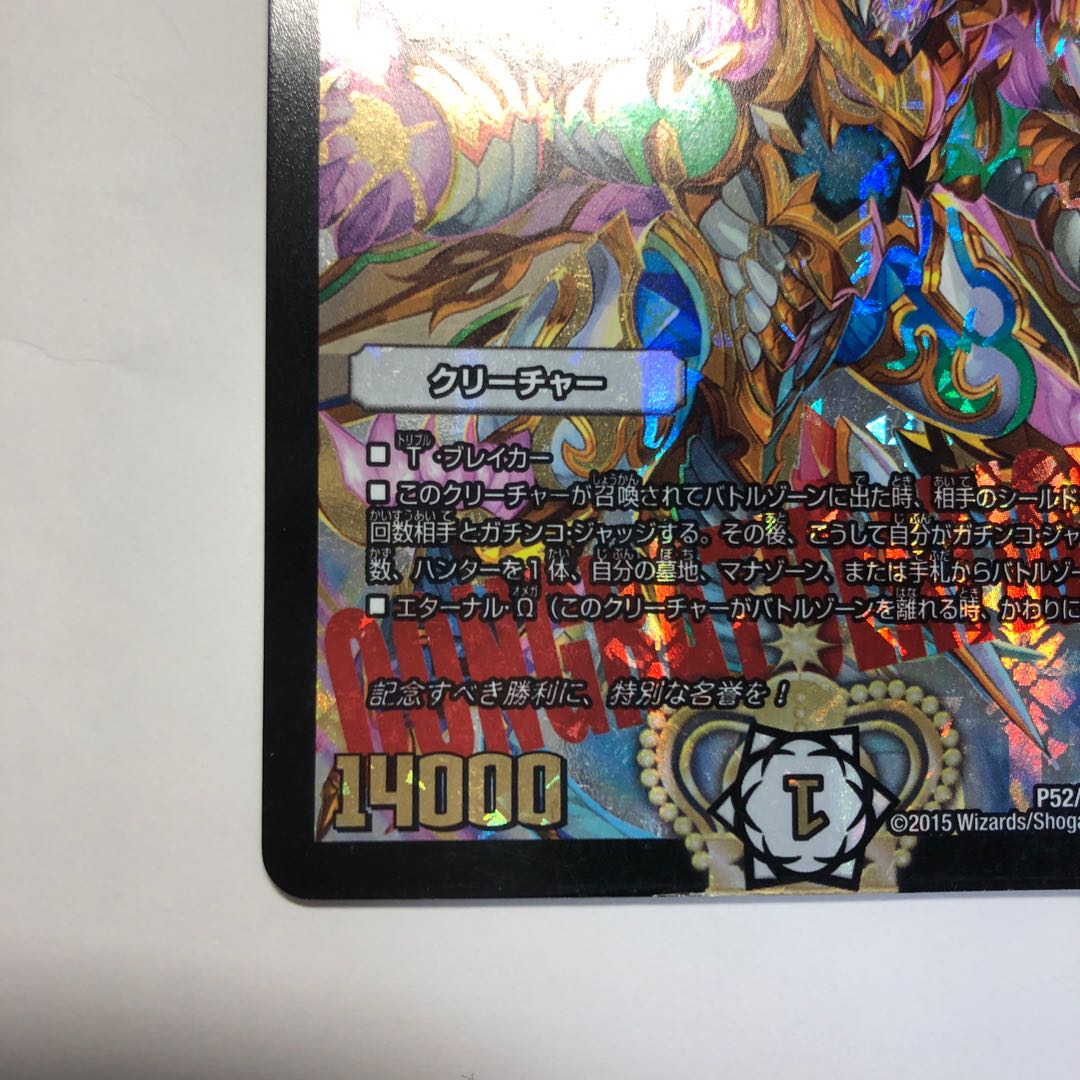 「必勝」の頂 カイザー「刃鬼」 プロモ