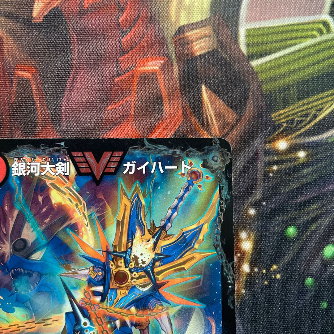 Ginga Greatsword Guy Hart|Hot Blood Star Dragon Guy Ginga Promo