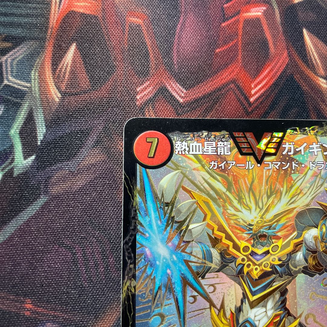 Ginga Greatsword Guy Hart|Hot Blood Star Dragon Guy Ginga Promo