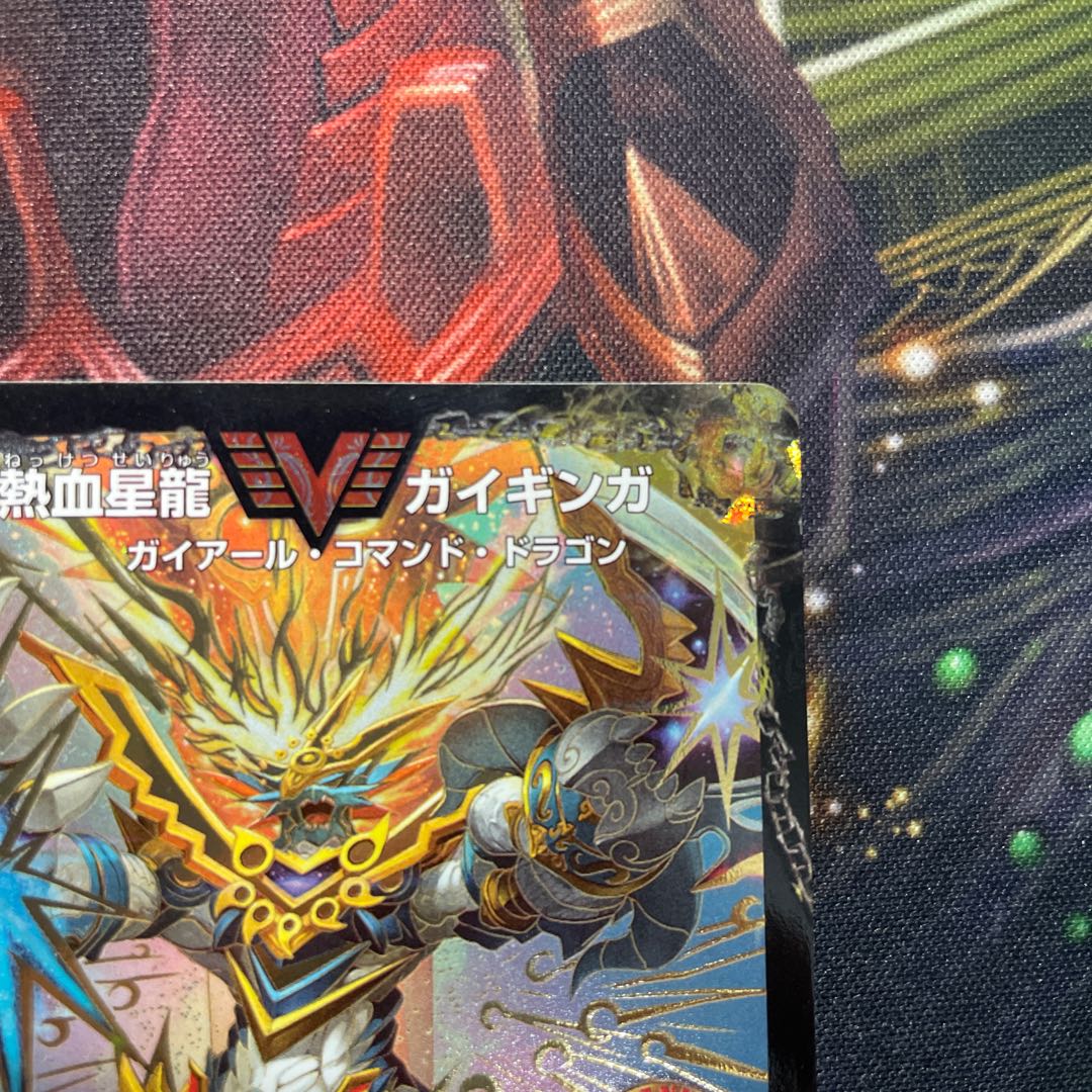 Ginga Greatsword Guy Hart|Hot Blood Star Dragon Guy Ginga Promo