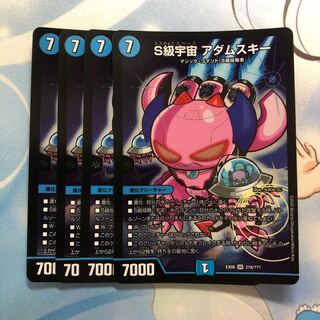 S級宇宙 アダムスキー　4枚