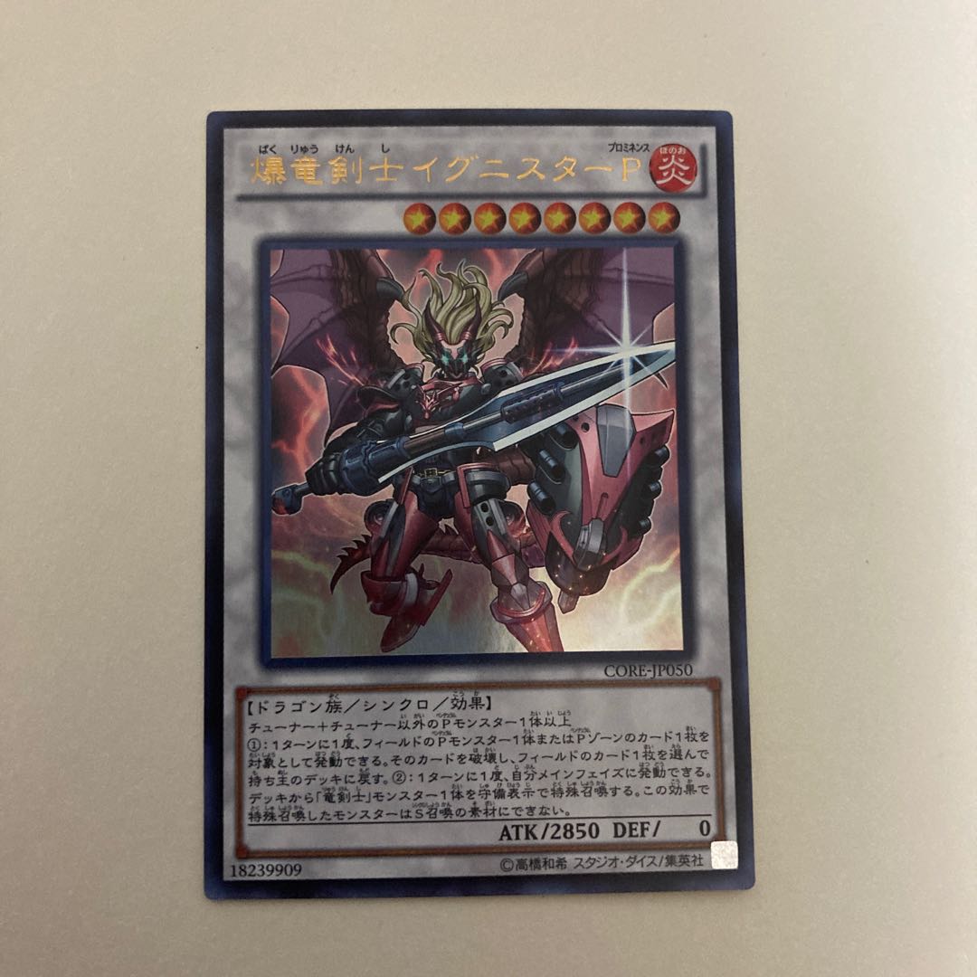 爆竜剣士イグニスターP ウルトラレア【BECK】