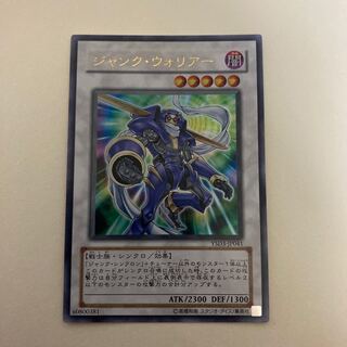 ジャンク・ウォリアー ウルトラレア【BECK】
