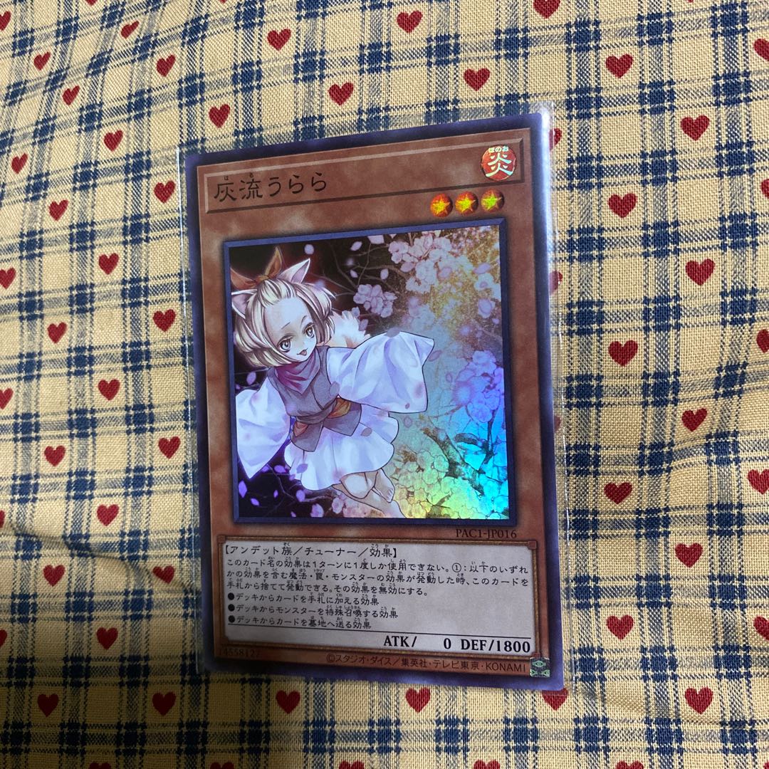 ゲン様用P【灰流うらら(イラスト違い版) シークレットレア】