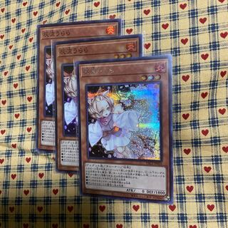 P【灰流うらら　シークレットレア】