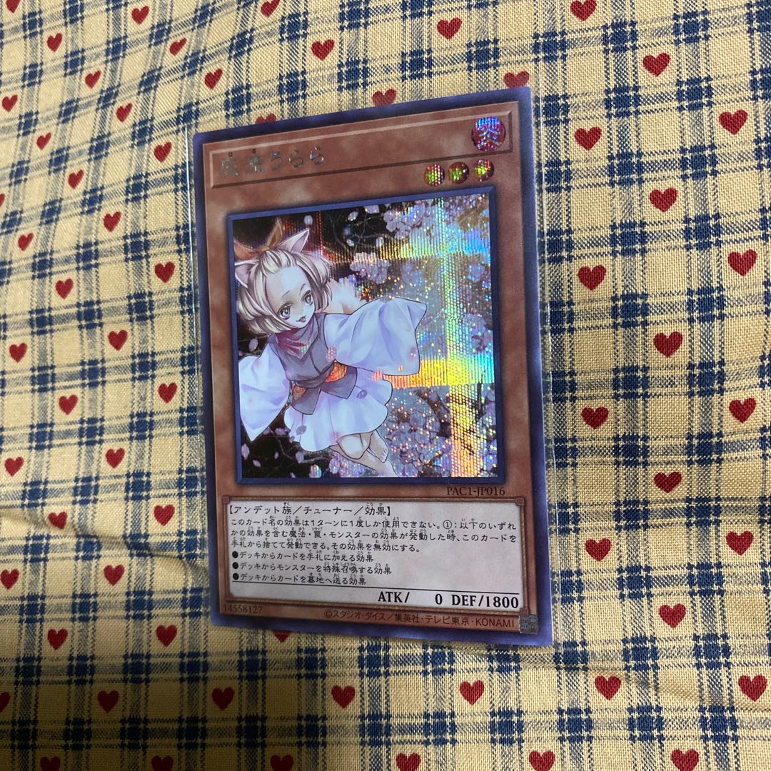 P【灰流うらら　シークレットレア】