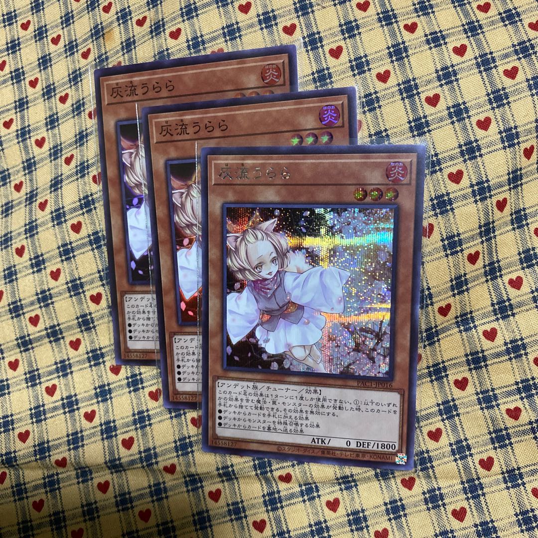 P【灰流うらら シークレットレア】