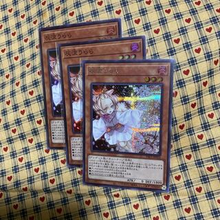 P【灰流うらら　シークレットレア】