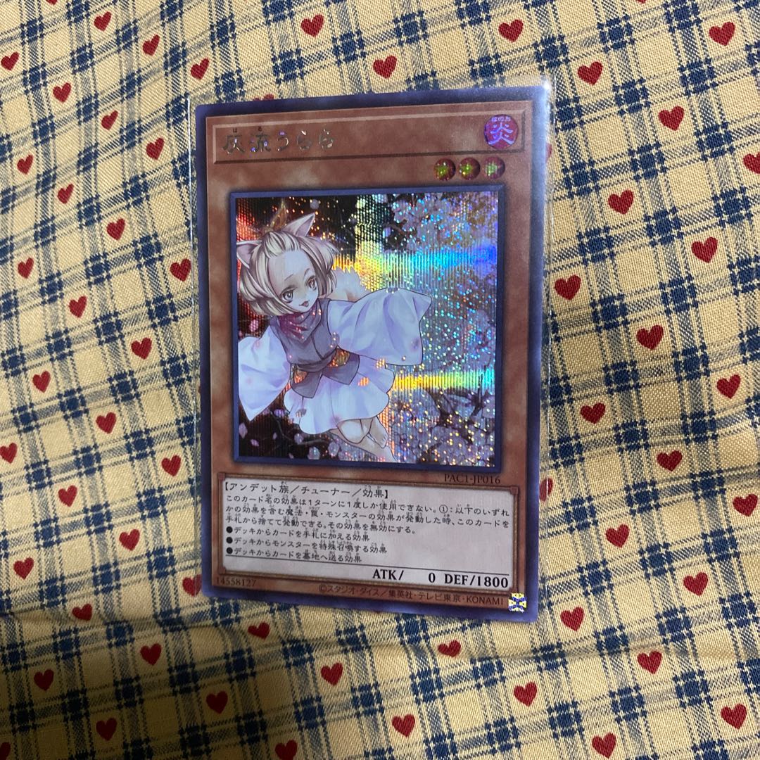 P【灰流うらら シークレットレア】