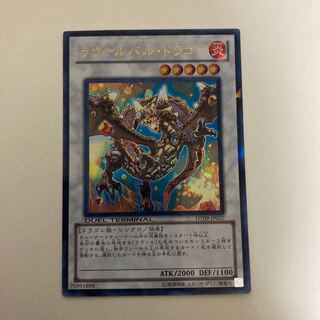 Lavalval Dragon Ultra Rare [BECK].