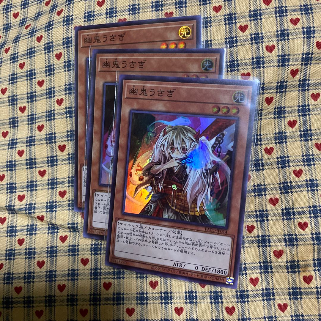 P【幽鬼うさぎ スーパーレア】