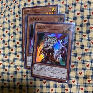 P【幽鬼うさぎ スーパーレア】