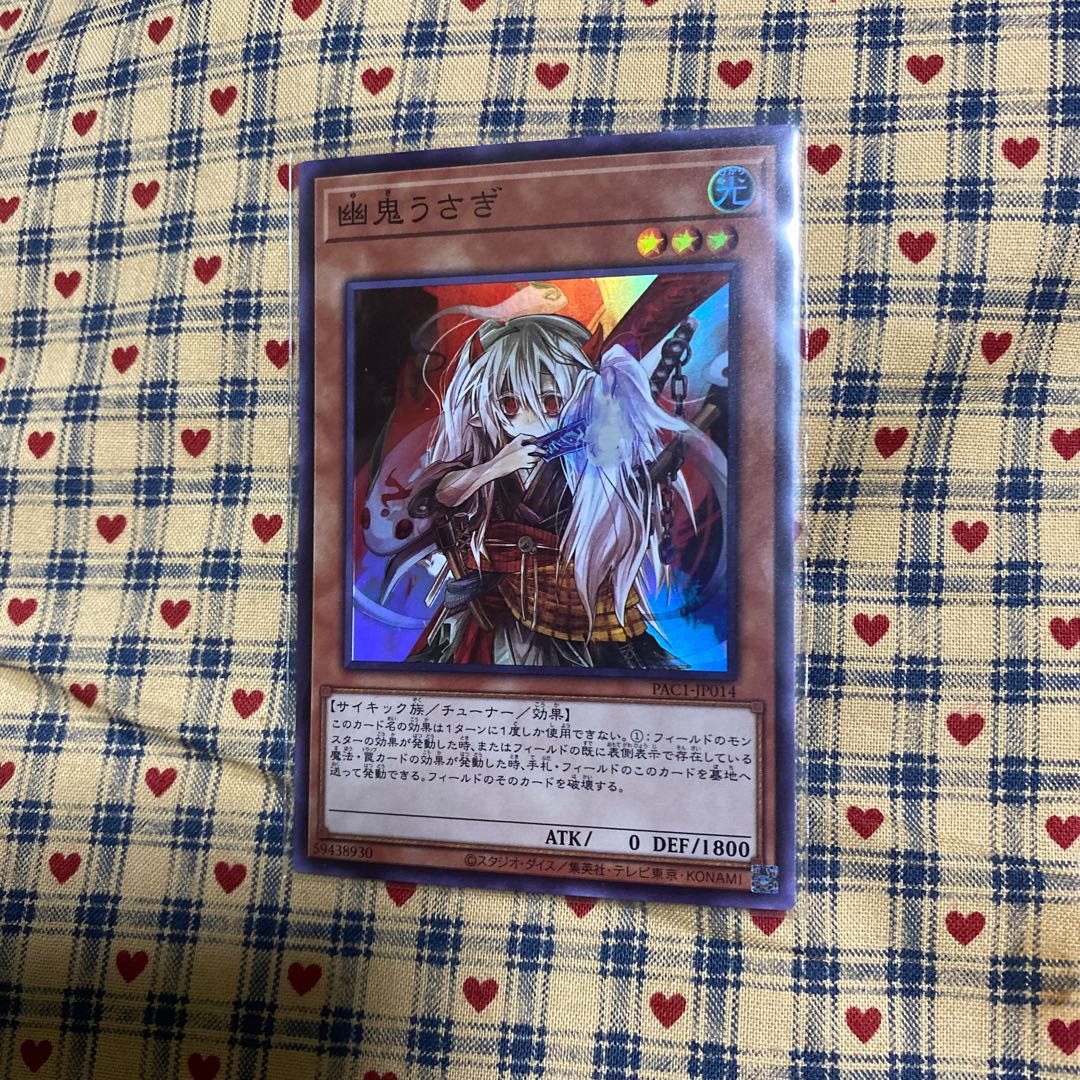 P【幽鬼うさぎ スーパーレア】