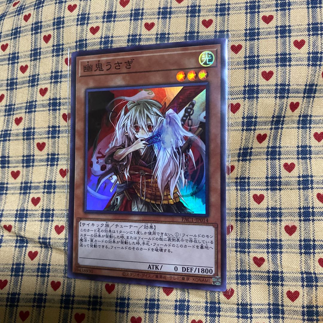 P【幽鬼うさぎ スーパーレア】