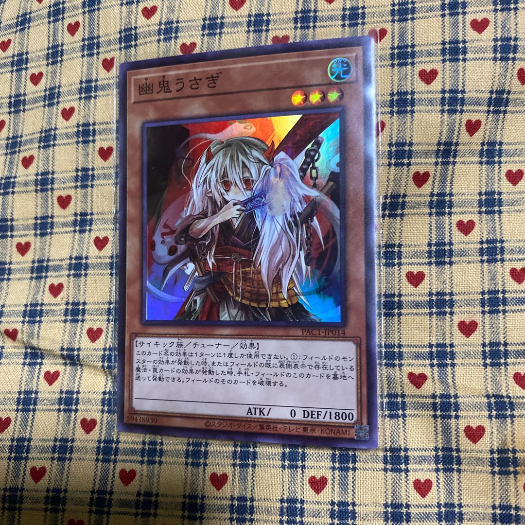 P【幽鬼うさぎ スーパーレア】