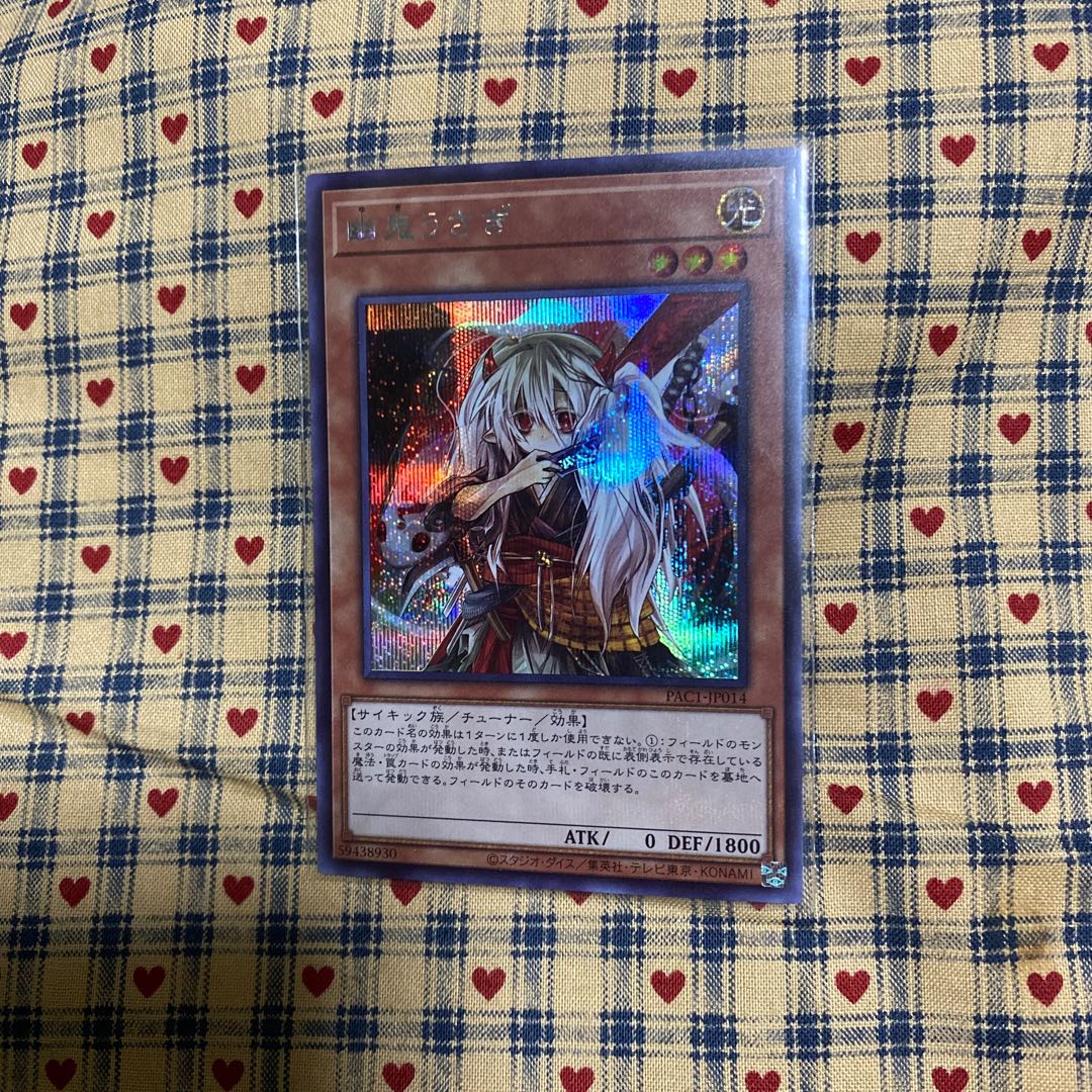 P [Ghost Ogre & Snow Rabbit Secret Rare].