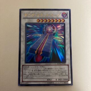 ダーク・フラット・トップ ウルトラレア【BECK】