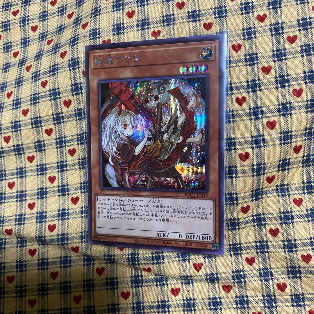 P [Ghost Ogre & Snow Rabbit (different illustration version) Secret Rare].