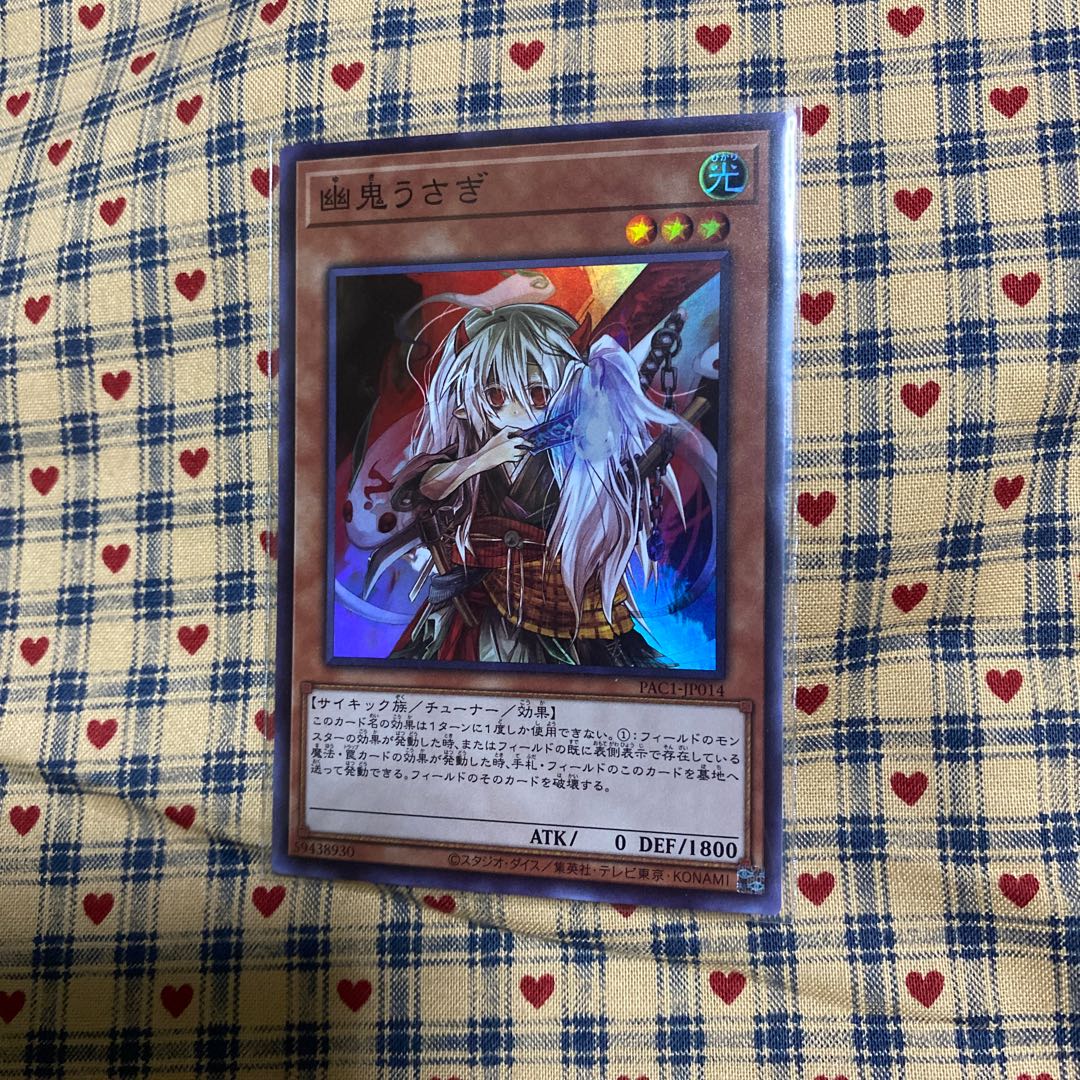 P [Ghost Ogre & Snow Rabbit (different illustration version) Secret Rare].