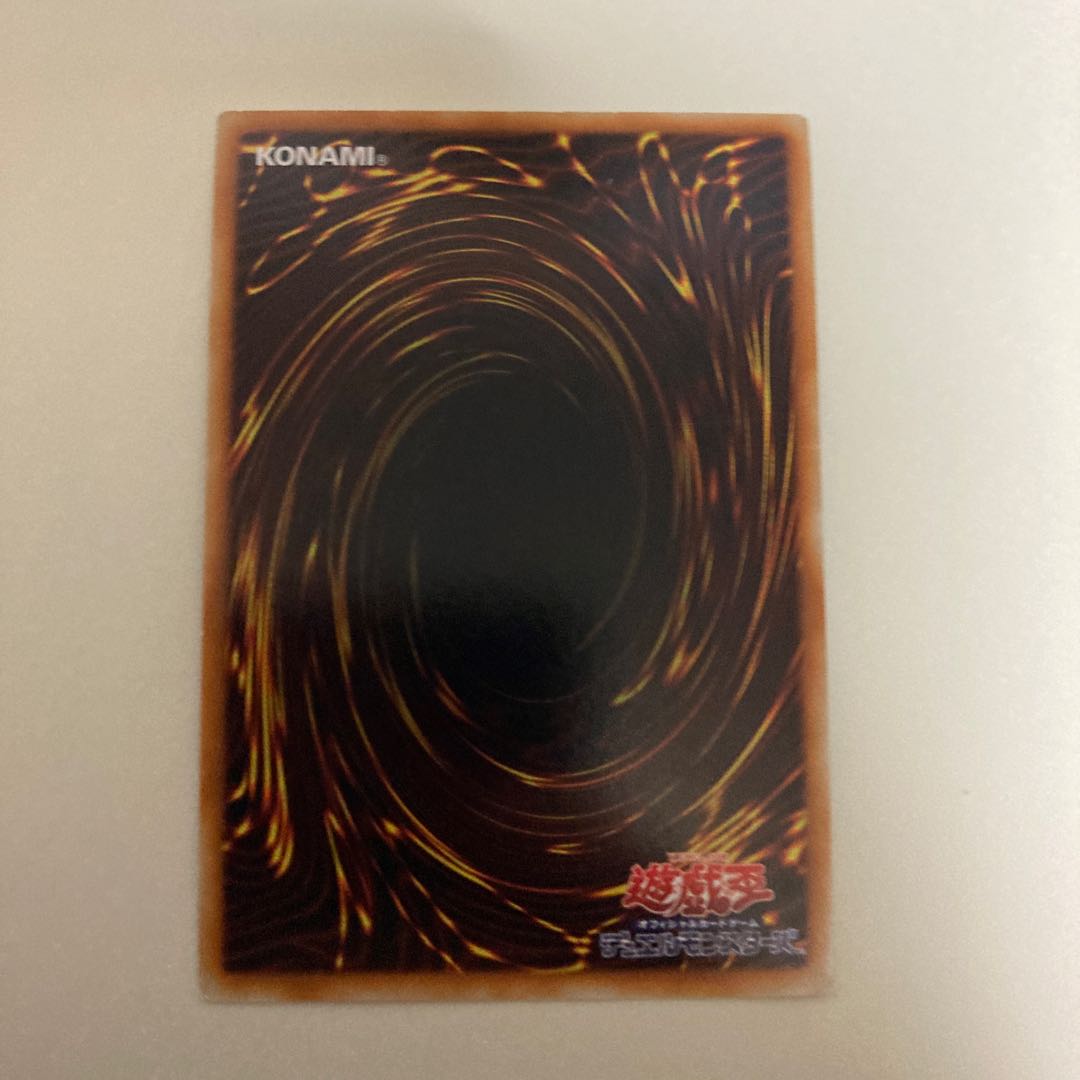 Doomkaiser Dragon Ultra Rare [BECK