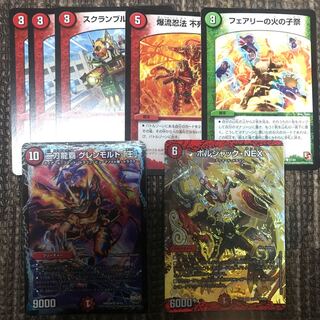 ドラゴンのデッキパーツ