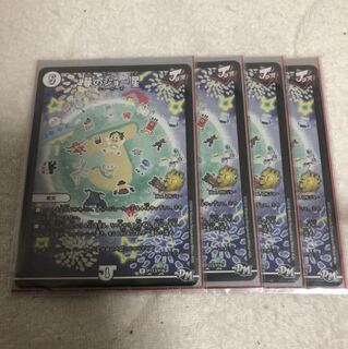 夢のジョー星　プロモ