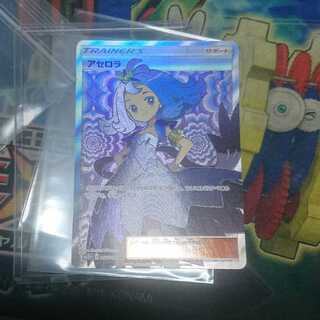 アセロラ SR ポケモンカードゲーム