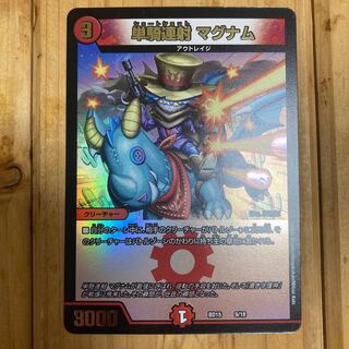 単騎連射 マグナム