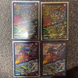 バーンメア・ザ・シルバー/オラオラ・スラッシュ 4枚セット